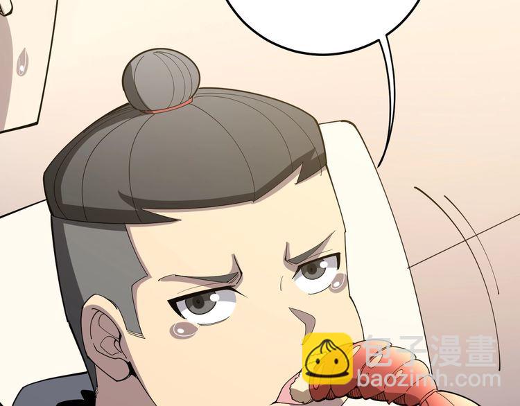 第111话 龙骨虎筋汤21