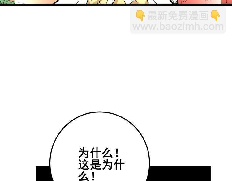 第111话 龙骨虎筋汤29