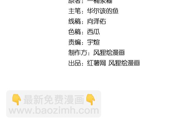 第111话 龙骨虎筋汤3