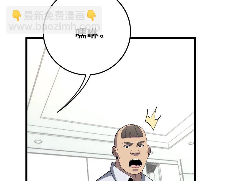 第111话 龙骨虎筋汤82