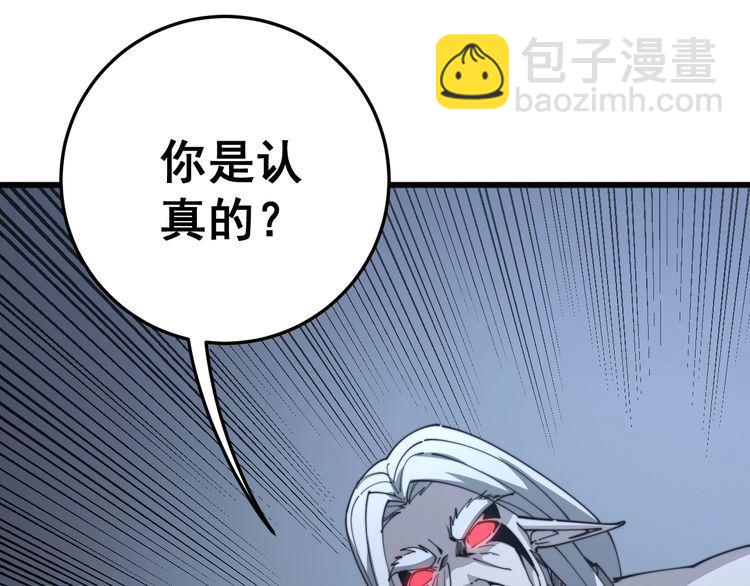 第121话 效忠我博卡12
