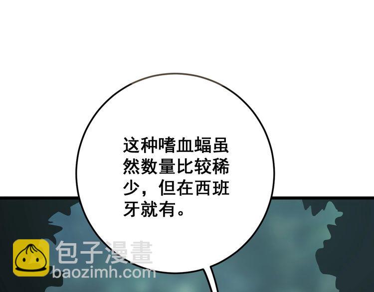 第121话 效忠我博卡130