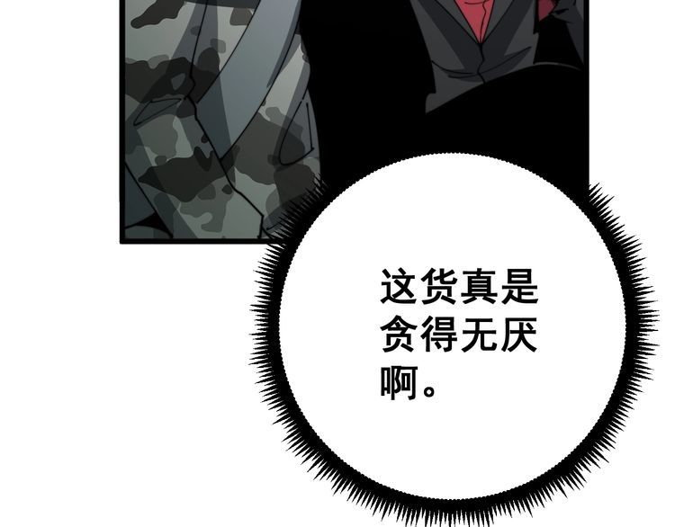 第121话 效忠我博卡135