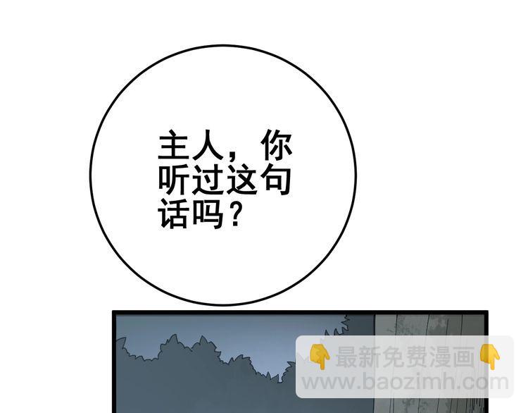 第121话 效忠我博卡180