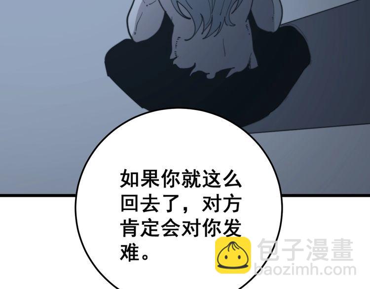 第121话 效忠我博卡23