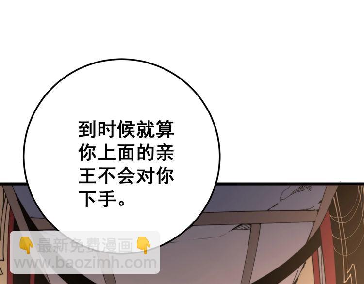第121话 效忠我博卡25