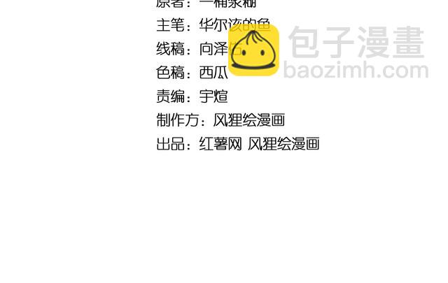 第121话 效忠我博卡3