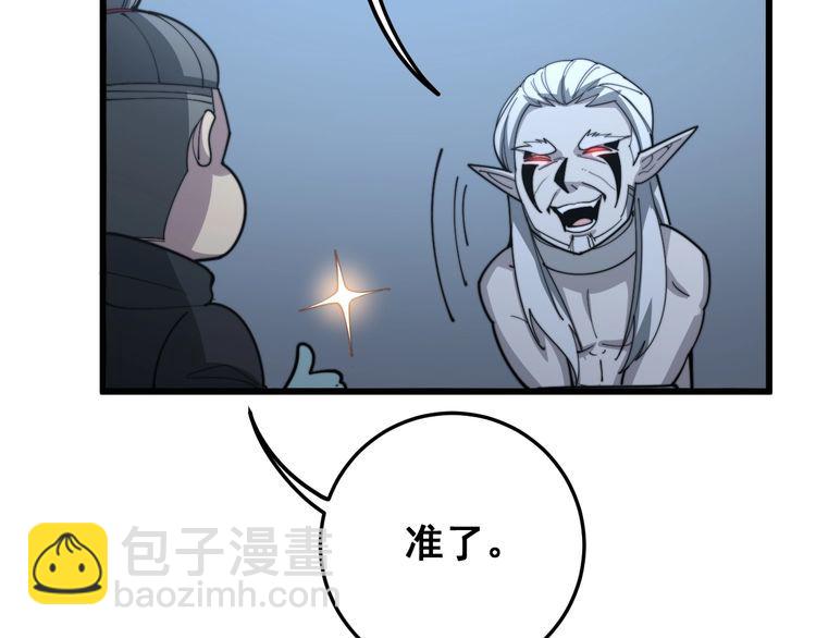 第121话 效忠我博卡68