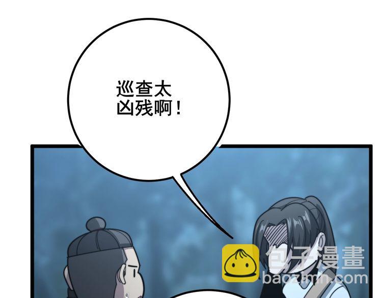 第123话 控虫术109