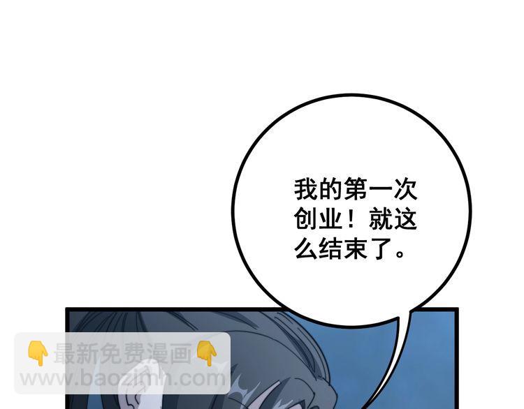 第123话 控虫术125