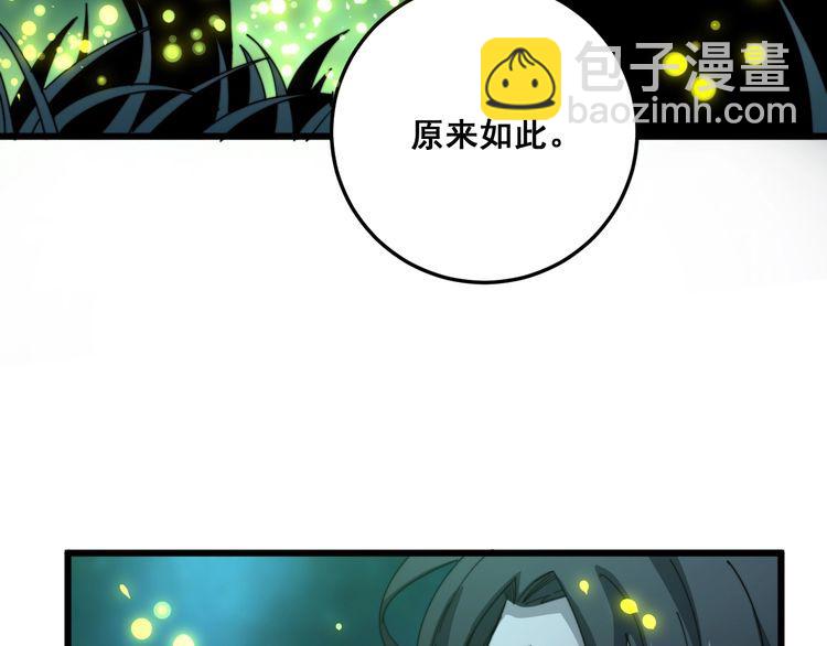 第123话 控虫术13
