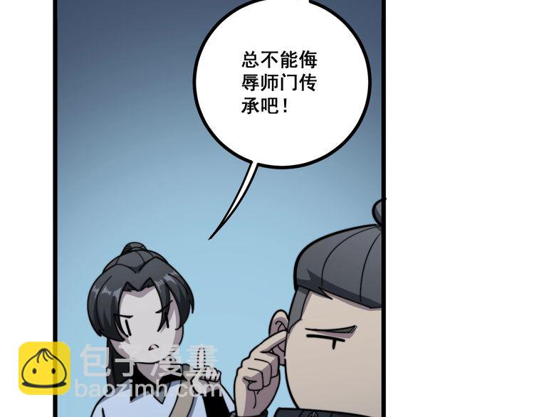 第123话 控虫术131
