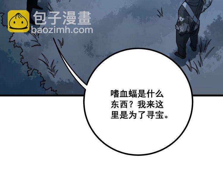 第123话 控虫术134