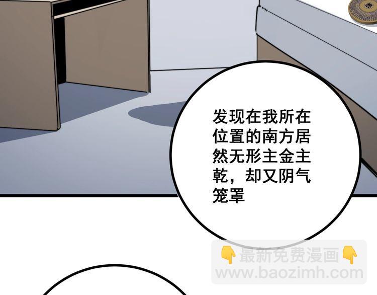 第123话 控虫术141