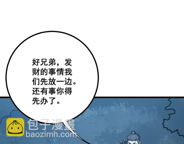 第123话 控虫术161