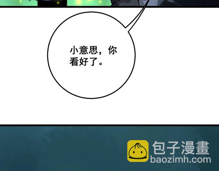 第123话 控虫术25
