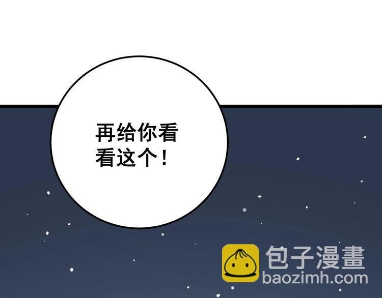 第123话 控虫术36