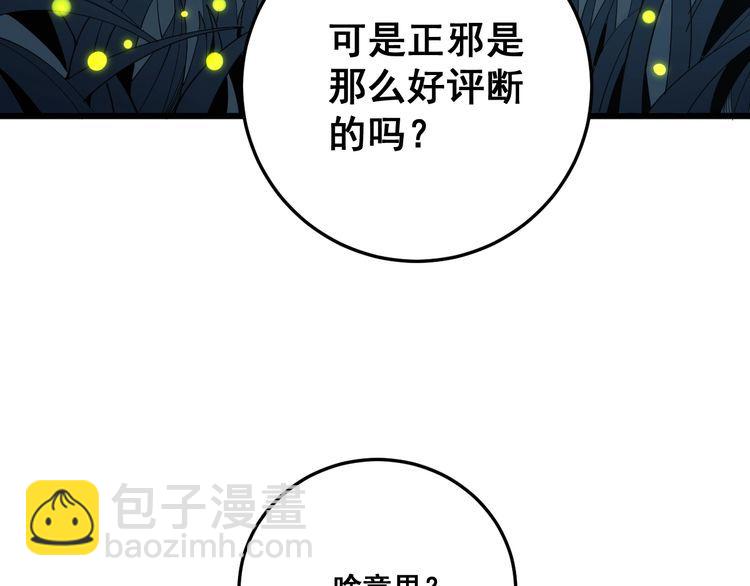 第123话 控虫术49