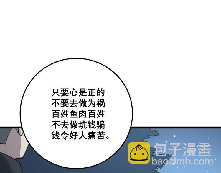 第123话 控虫术66