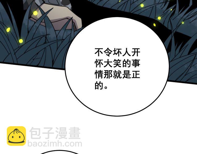 第123话 控虫术68