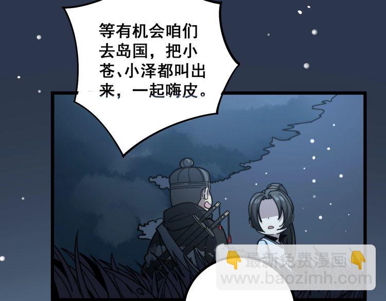 第123话 控虫术78
