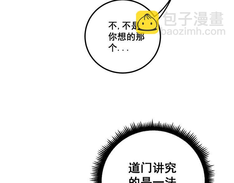 第123话 控虫术97