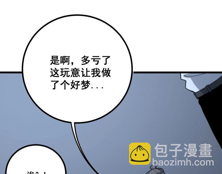 第128话 巫门之宝110