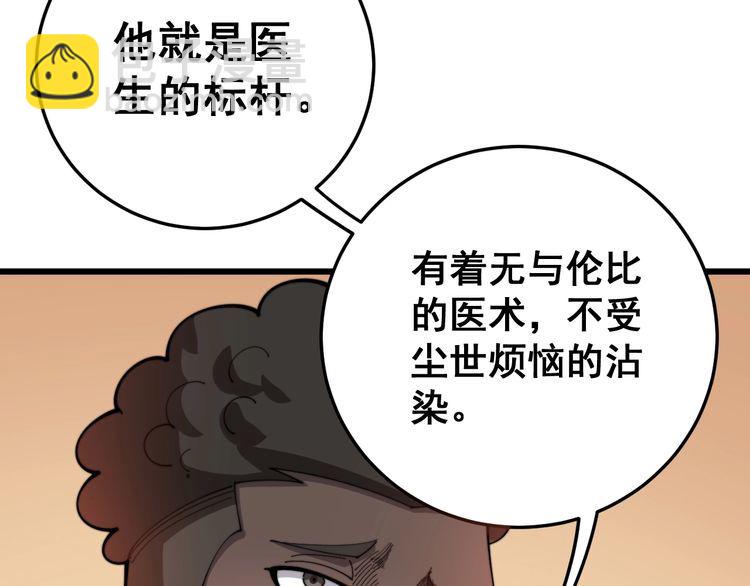 第141话 勿忘初心148