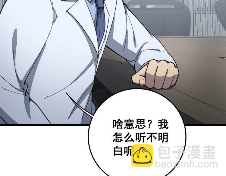 第141话 勿忘初心20