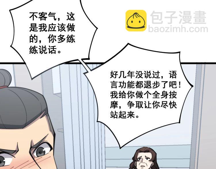 第147话 切神经110