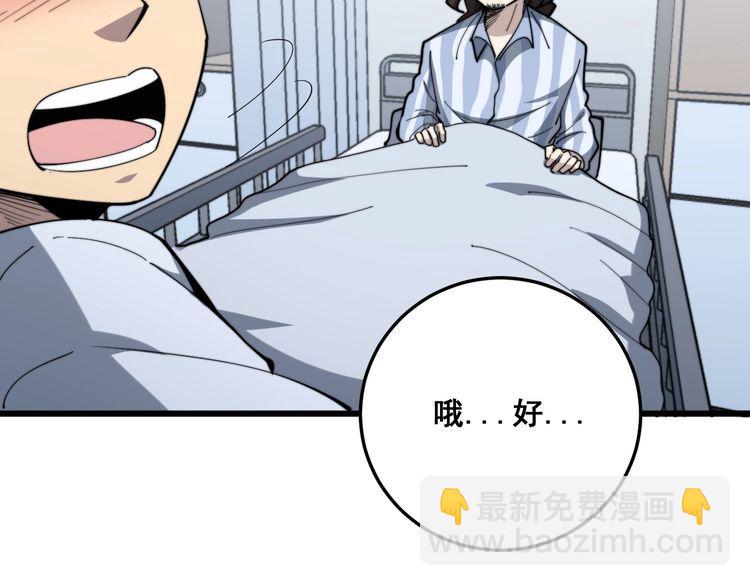 第147话 切神经111