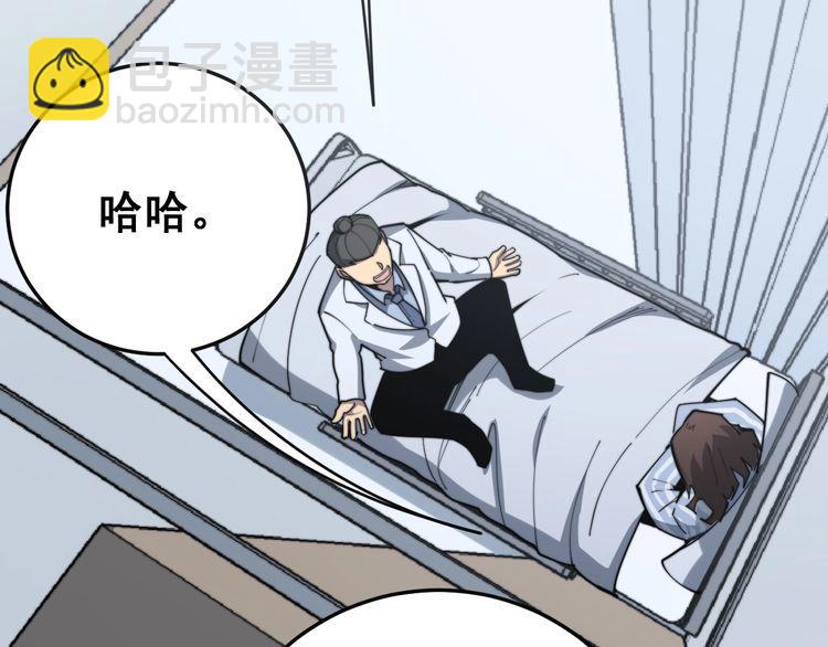 第147话 切神经116
