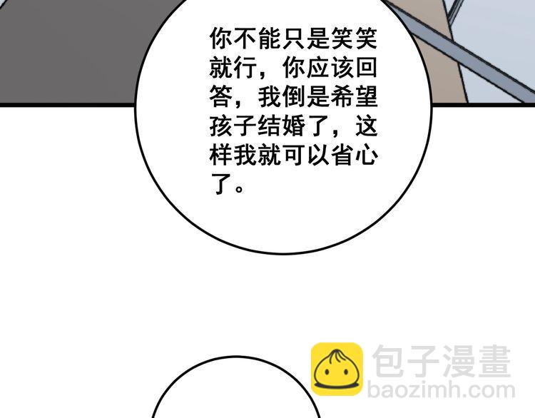 第147话 切神经117