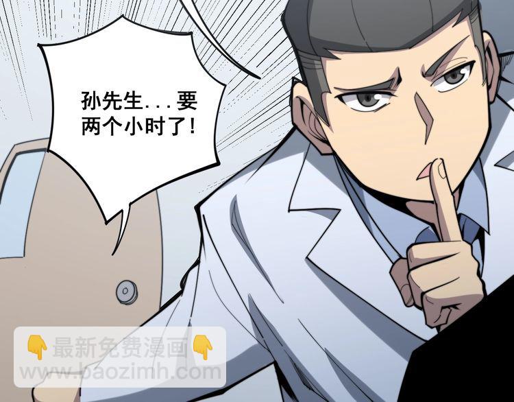 第147话 切神经120