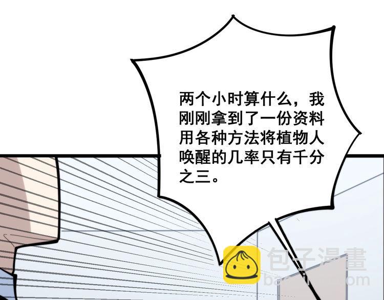 第147话 切神经125