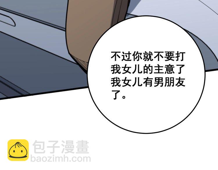 第147话 切神经130