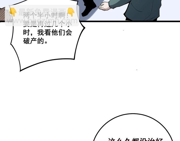 第147话 切神经139