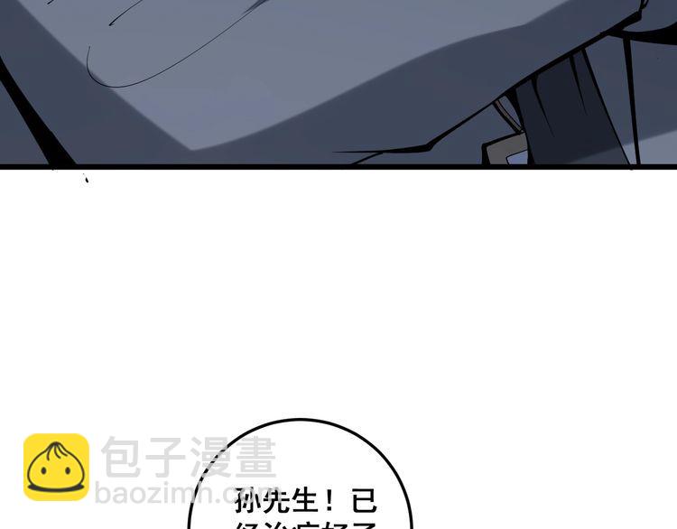 第147话 切神经142