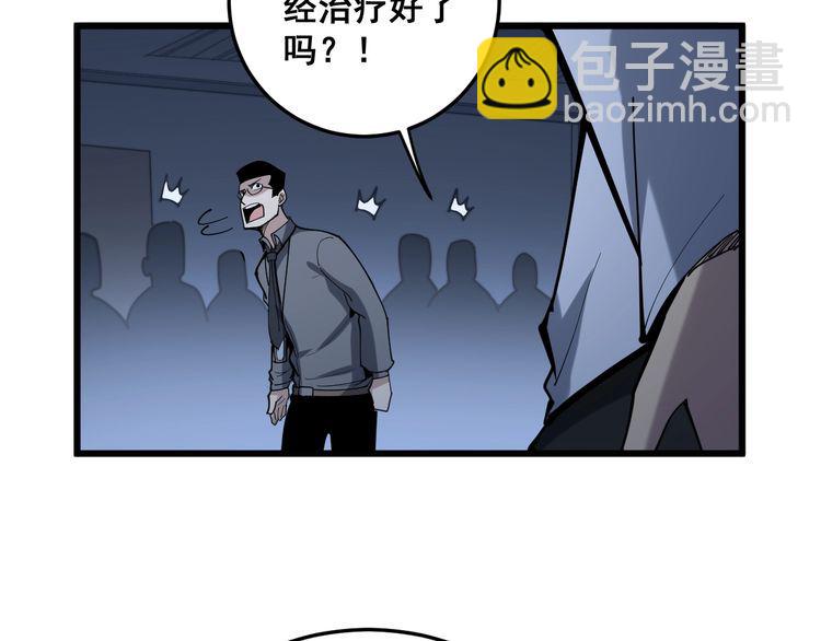 第147话 切神经143