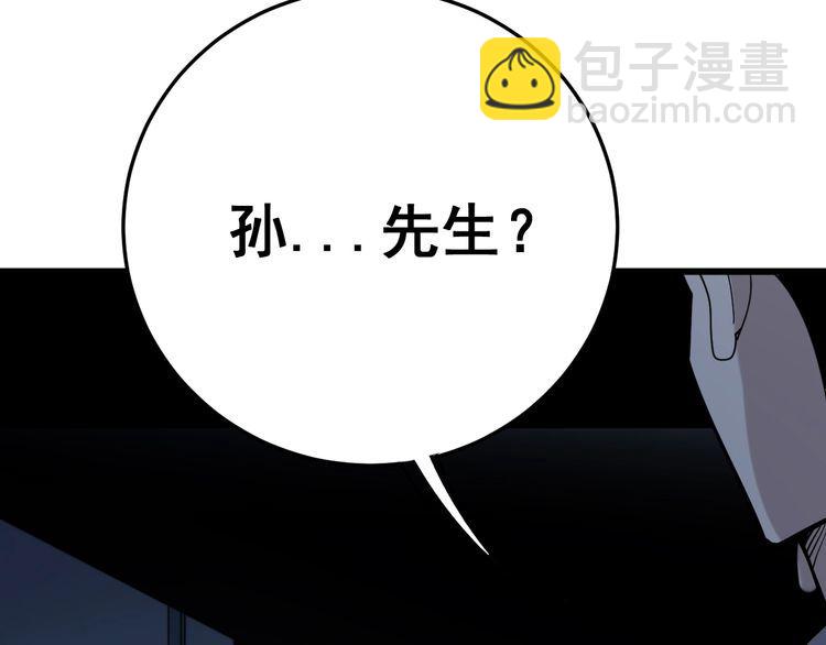 第147话 切神经144