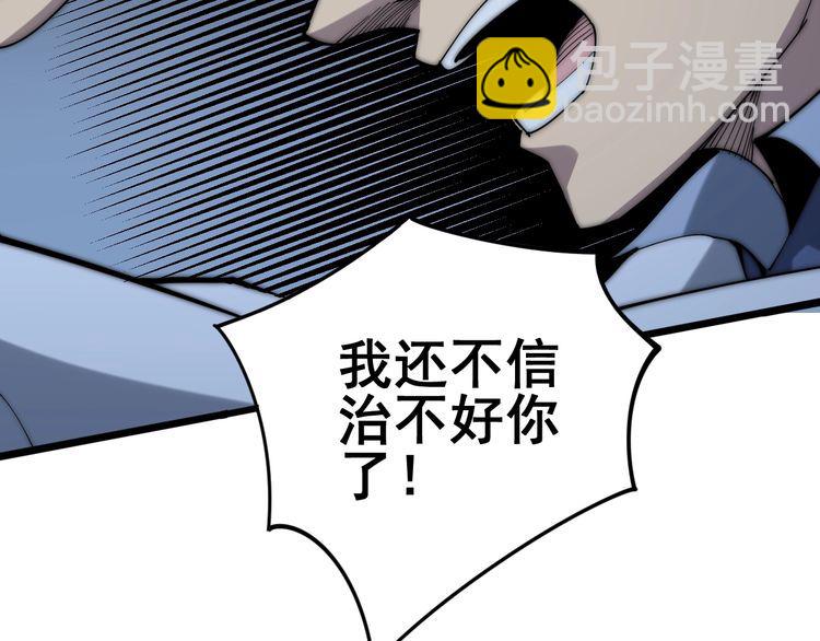 第147话 切神经23