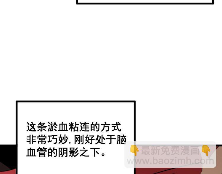 第147话 切神经39