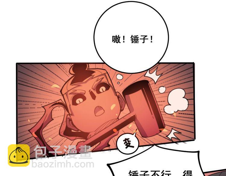 第147话 切神经68