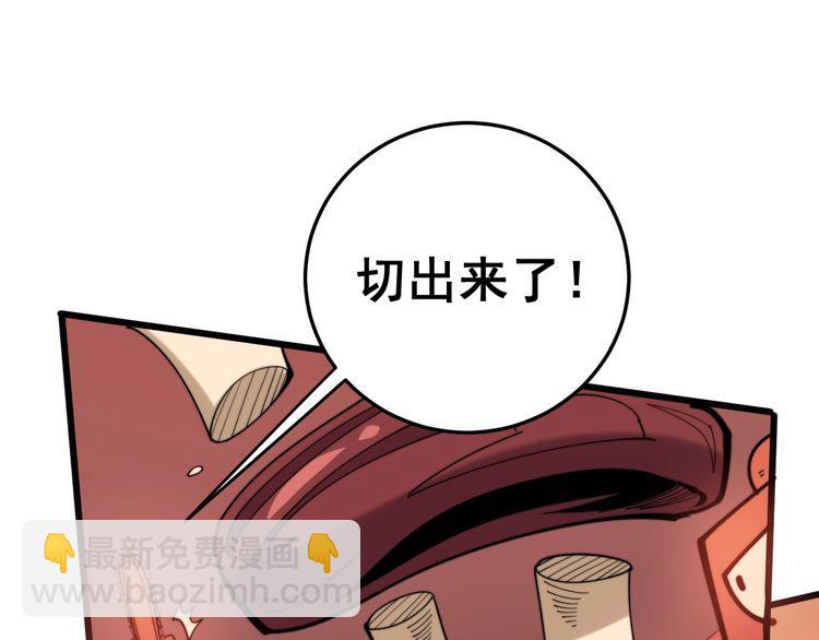 第147话 切神经80