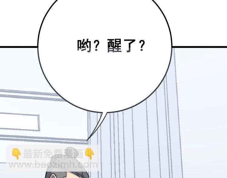 第147话 切神经95