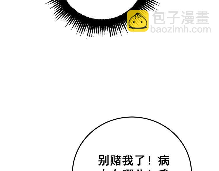 第170话 樱花国10