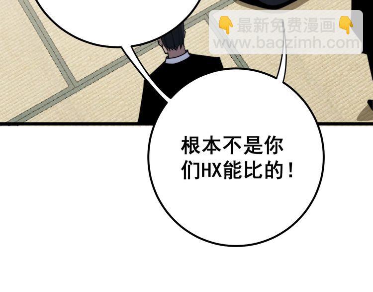 第170话 樱花国110