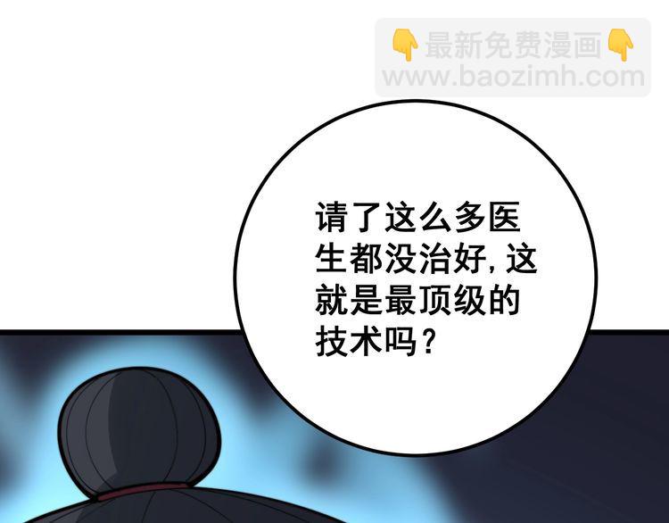第170话 樱花国117