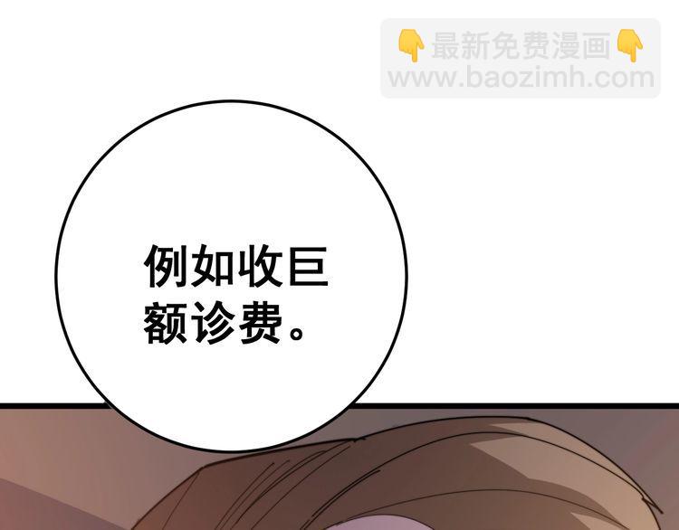 第170话 樱花国61