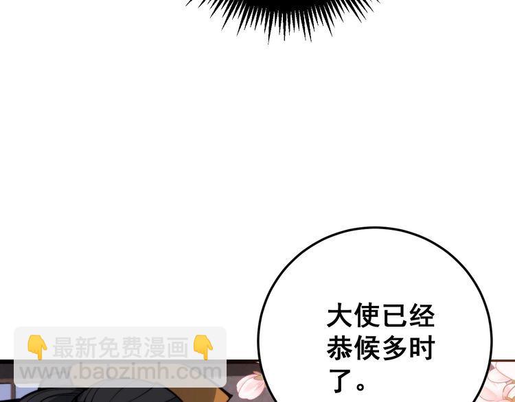 第170话 樱花国81